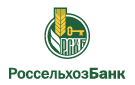 Банк Россельхозбанк в Нуркеево